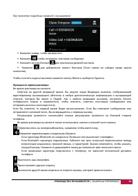 Страница 33