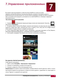 Страница 38