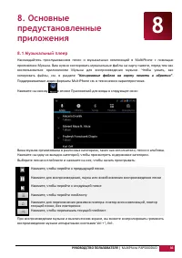 Страница 39