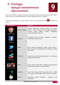Страница 45