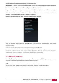 Страница 47