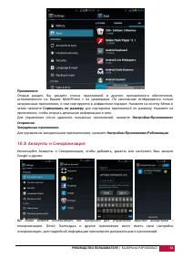 Страница 54