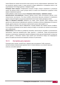 Страница 58