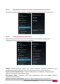 Страница 59