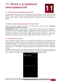Страница 62
