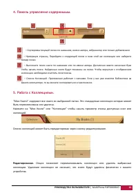 Страница 66
