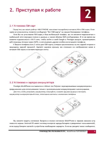 Страница 9