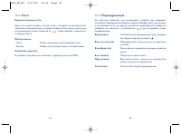 Страница 29