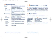 Страница 30