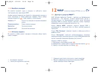 Страница 31