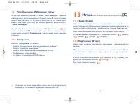 Страница 33