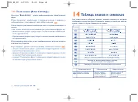 Страница 34