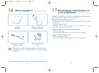 Страница 37