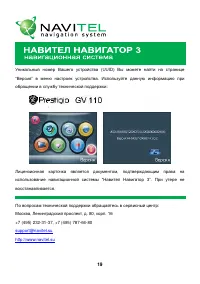 Страница 19