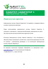 Страница 20