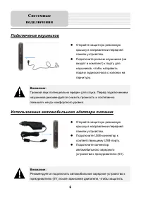 Страница 6