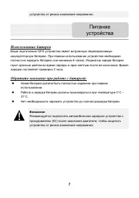 Страница 7