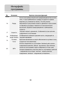 Страница 10