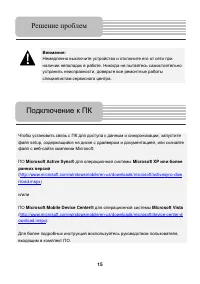 Страница 15