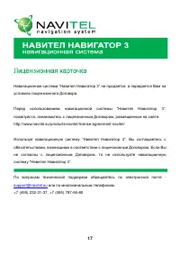 Страница 17