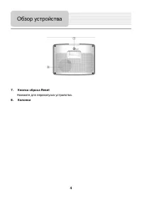 Страница 4