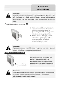 Страница 5