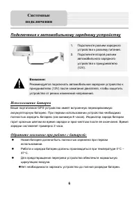 Страница 6