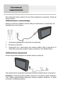 Страница 6