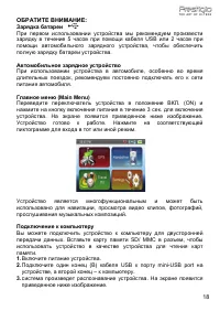 Страница 18