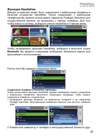 Страница 20