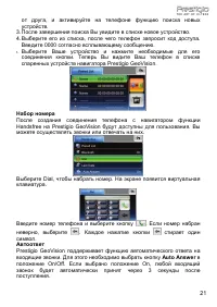 Страница 21