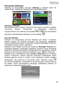 Страница 22