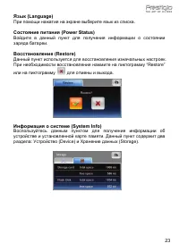 Страница 23