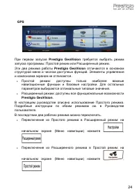 Страница 24