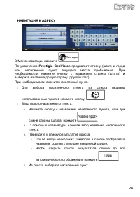 Страница 26