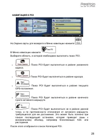 Страница 28