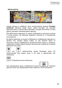 Страница 30