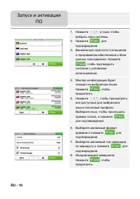 Страница 10