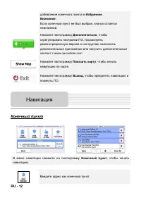 Страница 12