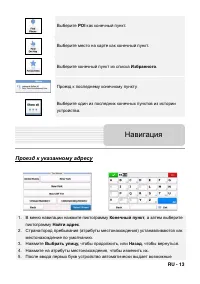 Страница 13