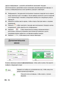 Страница 16
