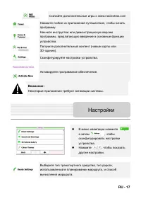 Страница 17