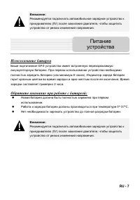 Страница 7