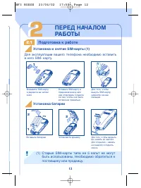 Страница 14