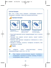Страница 15