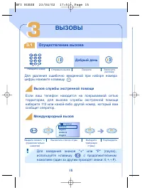 Страница 17