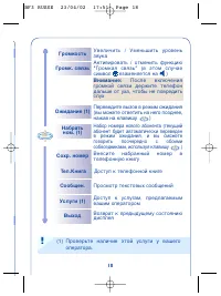 Страница 20