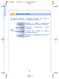Страница 24