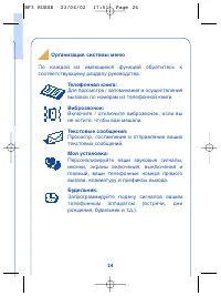 Страница 26
