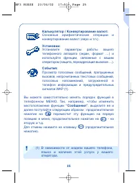 Страница 27